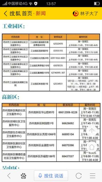 苏州宝妈建卡新规!_如果宝妈不知道在哪里建卡