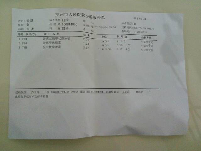 促甲状腺激素偏高_宝妈们,急求一个问题哦。准