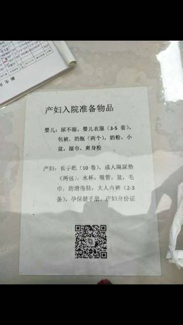 在开发区双D港生孩子都需要准备什么东西?