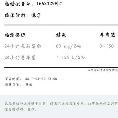 每次产检血压有点高,医生让我做了一个24小时