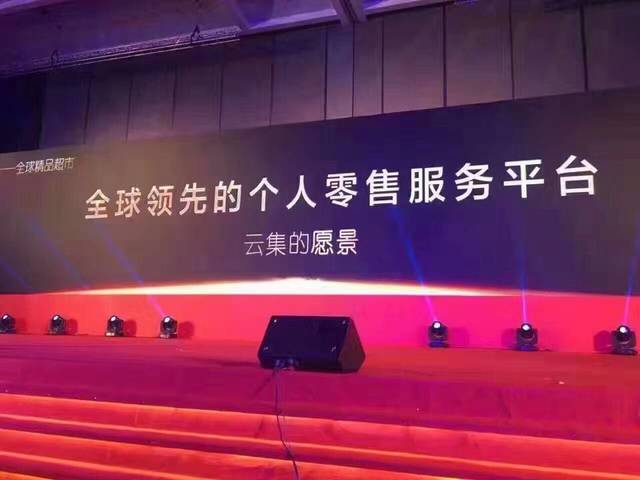 你来了吗_云集的使命:让买卖更简单! 云集的愿