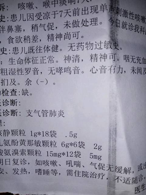 3个月的宝宝支气管肺炎