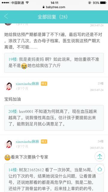 测骨盆 千万别找孙笑!