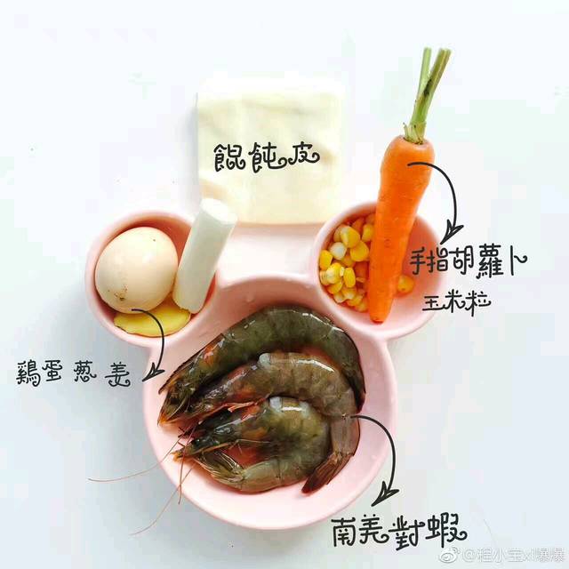 宝宝辅食:玉米胡萝卜虾仁小馄饨_ 宝宝辅食分