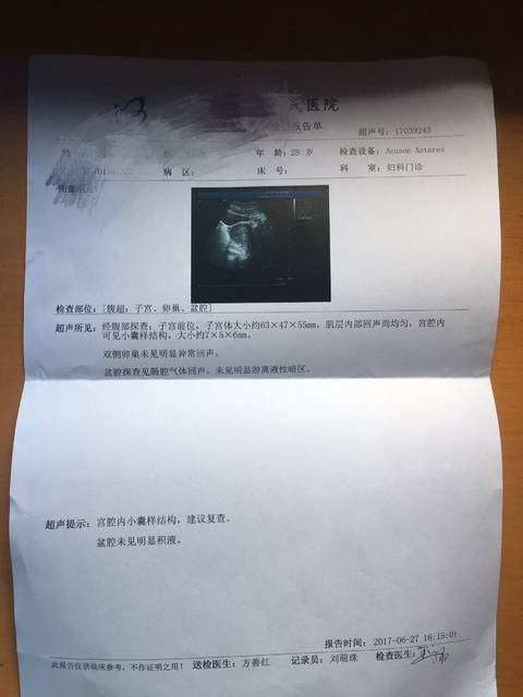 怀孕初期流褐色分泌物,不知道怎么办?