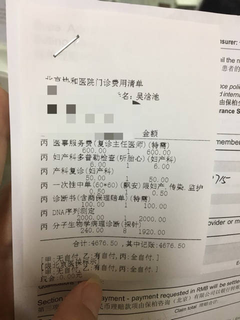 请问各位宝妈协和国际部中期唐筛多少钱?