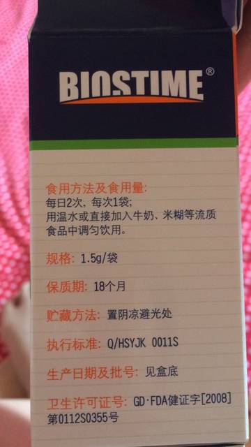 一个半月的宝宝,吃合生元益生菌用量该多少?