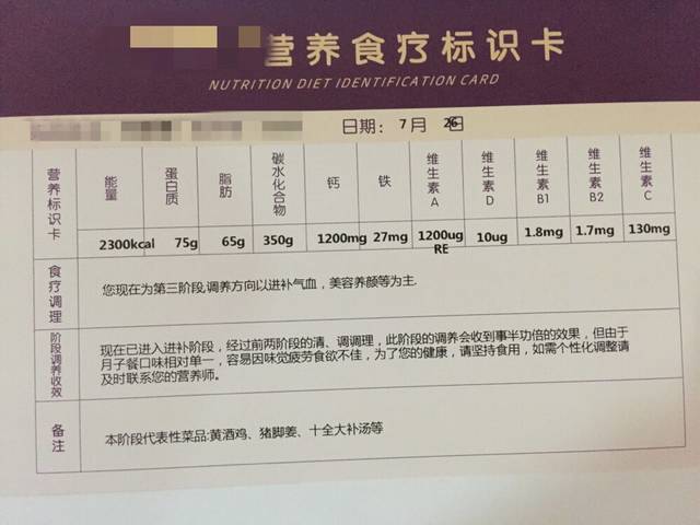 晒晒我的月子餐…