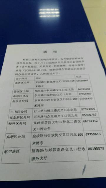 关于郑州17年社保生育津贴_我4月微信提交社