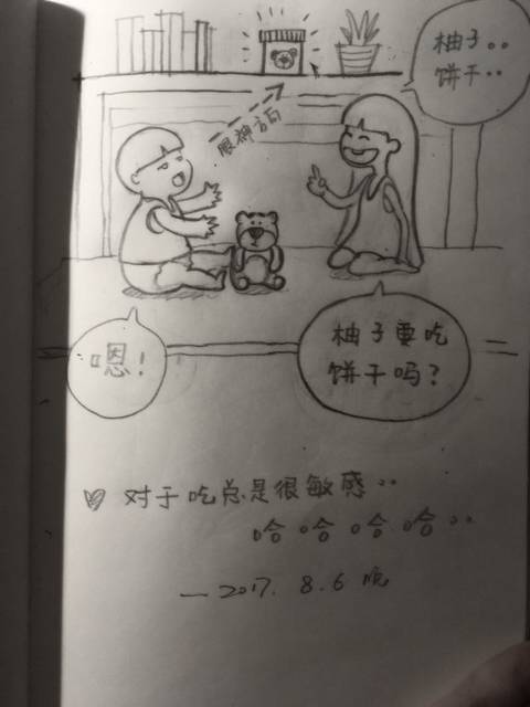 给宝宝画个漫画日记高银漫画H图片