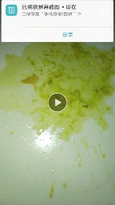 宝宝拉的稀屎,还有奶瓣有时还呕吐是杂会事