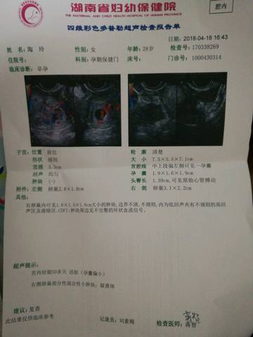 育儿问答 怀孕期 宫内妊娠56天,有胎心胎芽,孕囊偏小,医生说停止发育