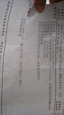 酮和HCG值正常吗?B超显示孕囊偏左侧宫角,医