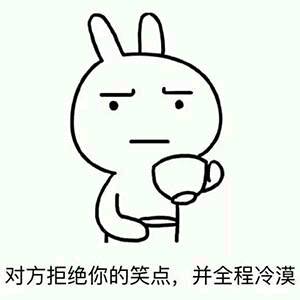 【新手报到】分享一些搞笑又好用的表情包.