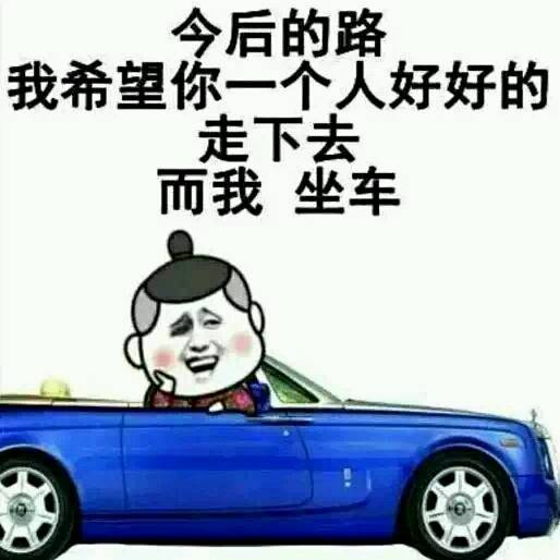 【新手报到】分享一些搞笑又好用的表情包.