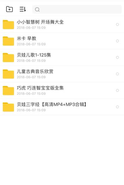 【干货】备孕半年来收集的超全早教资料,需要