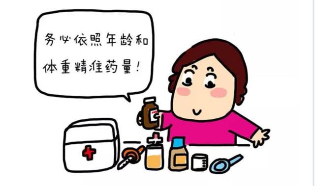 夏天宝宝发烧只知道跑医院?家中安全用药了解