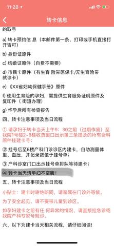 马上要去建卡了,建卡不需要空腹吗?不做抽血这