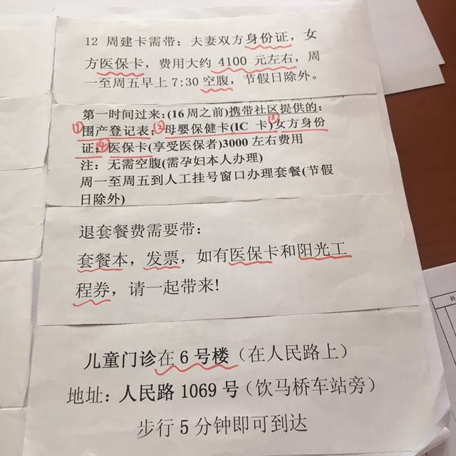 怀孕多长时间去医院建卡?