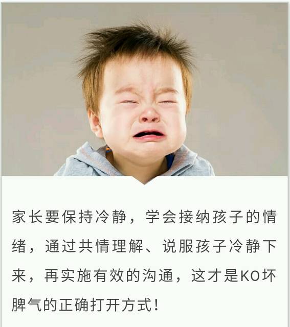 【话题】宝宝一不满足就发脾气哭闹该怎么办?