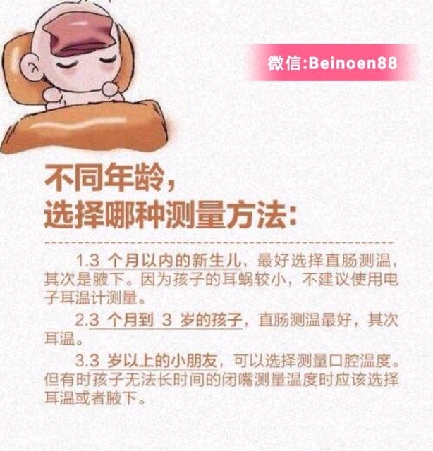 宝宝发烧怎么办,你想知道的都在这里