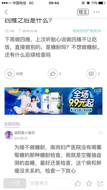 南岗妇产医院你们搞笑吗?