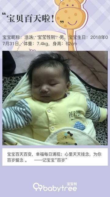 宝宝明天百天了,想给他换个发型,求分享