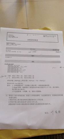 各位宝妈,产后妇检医生说我的阴道前壁膨出-2级,顺产过于导致的