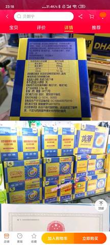 这款贝朗宁鱼肝油维生素a含量每颗都达到400微克了,怎么母婴店都推荐