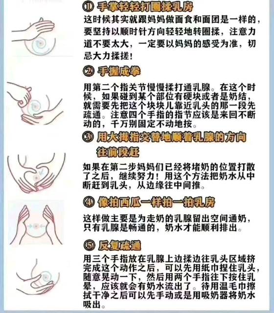 疏通乳房,给乳房按摩_乳汁不够,乳腺淤塞,可以给乳房