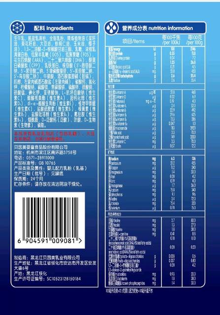 第一次做奶粉测评_第一款 贝因美童臻 测评结果请查收
