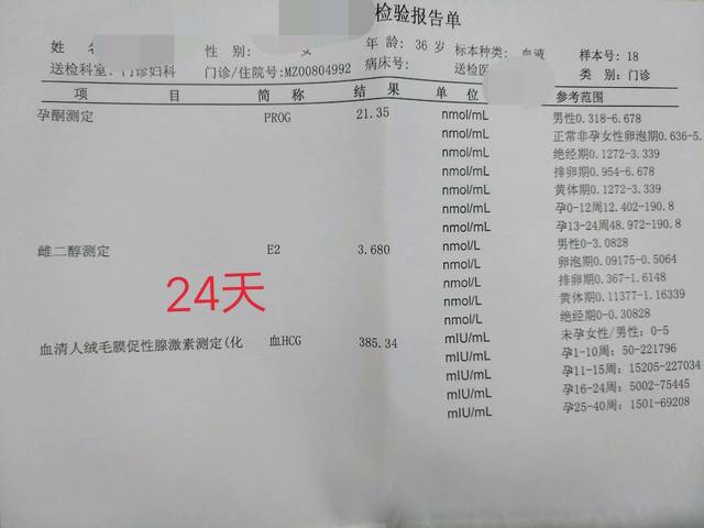 22末次,20天开始一直褐色分泌物_从第20天发现怀孕