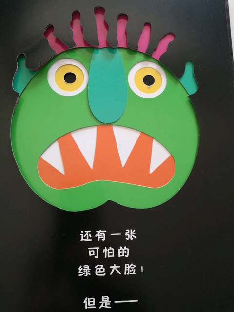 《走开绿色的大怪物》12