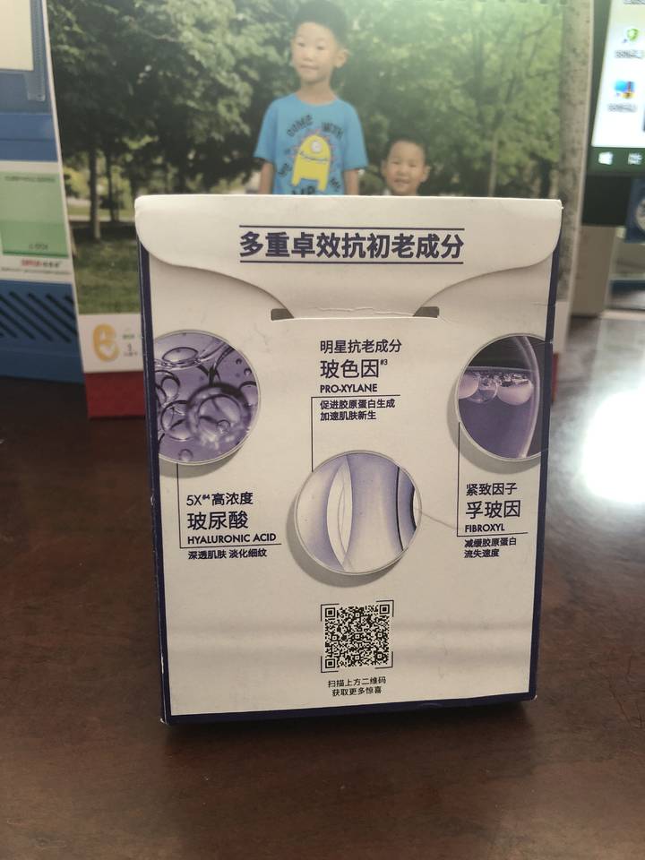 巴黎欧莱雅紫熨斗全脸眼霜,见证奇迹