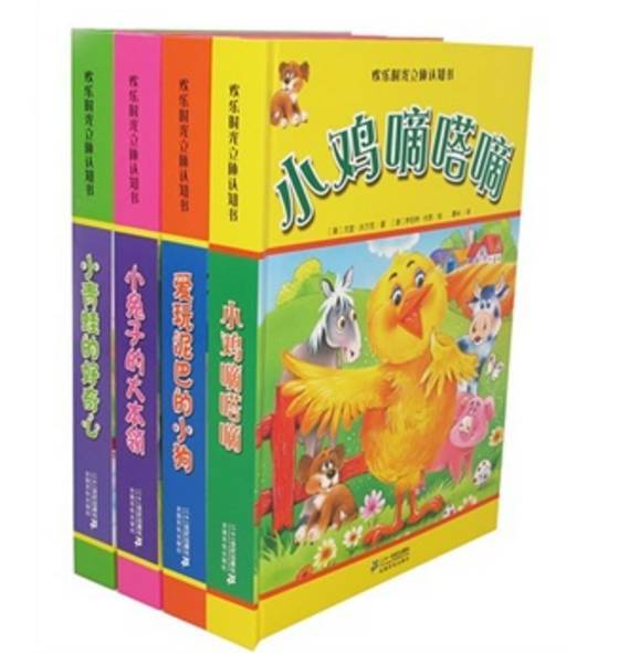 最棒的三十五本0-3岁孩子绘本推荐(图文详析)