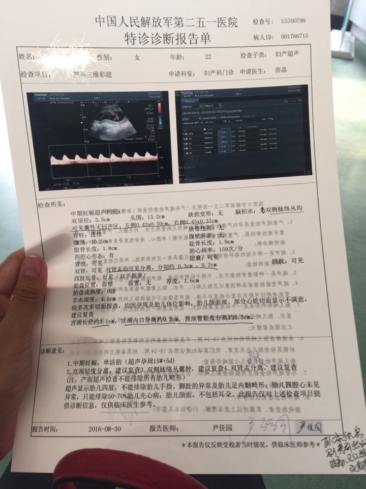 我该怎么办呢，有没有宫颈分离的宝妈们