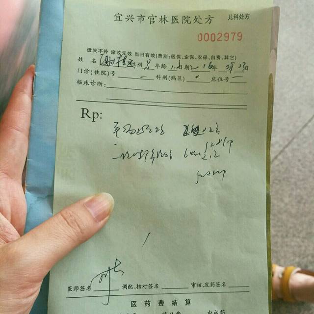宜兴儿科门诊