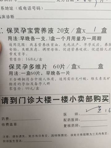 journal_insert_pic_569802024