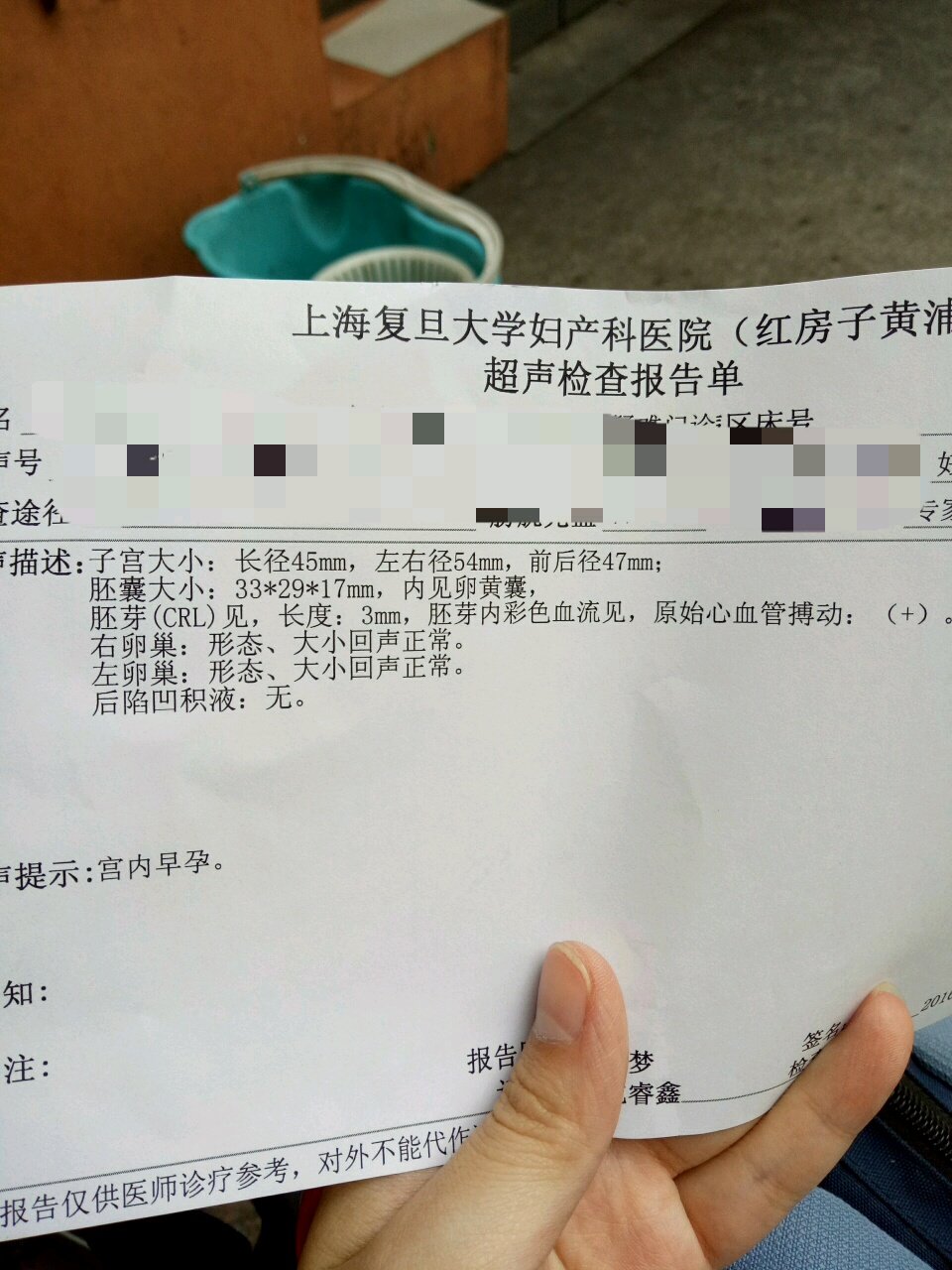 来还愿，一胎胎死宫内，二胎胎停，终于迎来了健康胎心胎芽宝宝