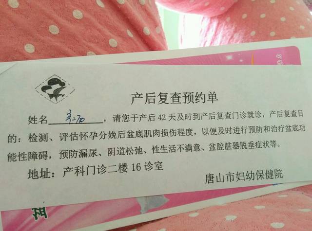 唐山妇科预约挂号：便捷就医的新体验
