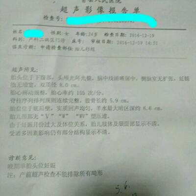 大家帮忙看看 羊水量少不少 医生怎么说没啥事啊 宝宝树