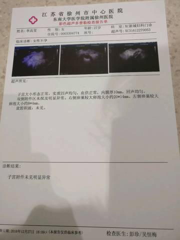 journal_insert_pic_634794191