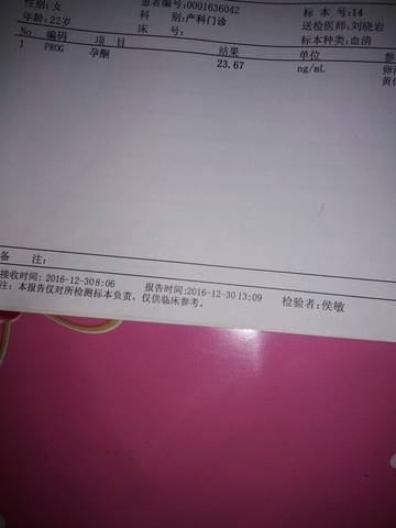 journal_insert_pic_636899279