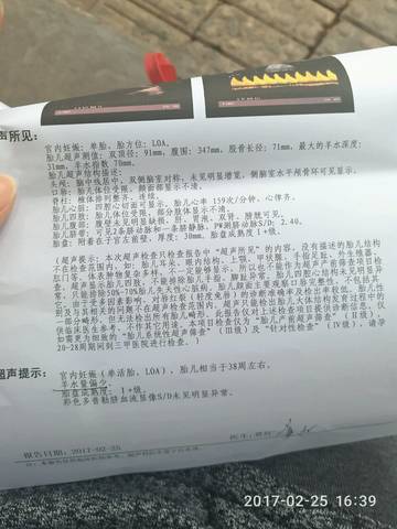 journal_insert_pic_680172563