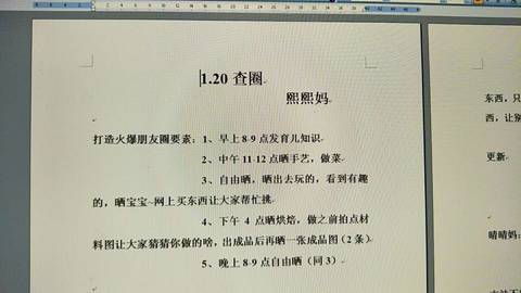 journal_insert_pic_692220462