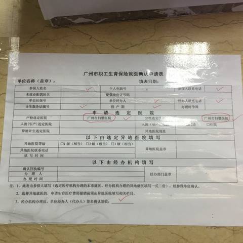 有不属于广州户口的宝妈在广州市妇婴医院生小孩的吗？