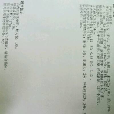 journal_insert_pic_734205989