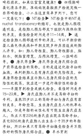 journal_insert_pic_755630467