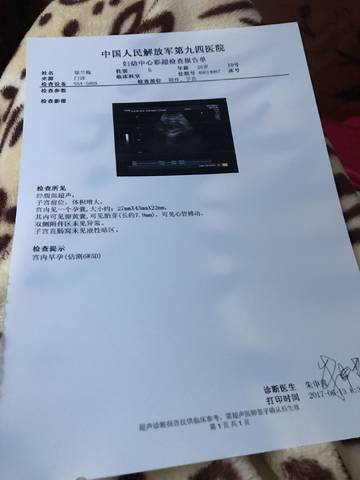 journal_insert_pic_767190044