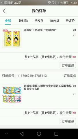 journal_insert_pic_783249671